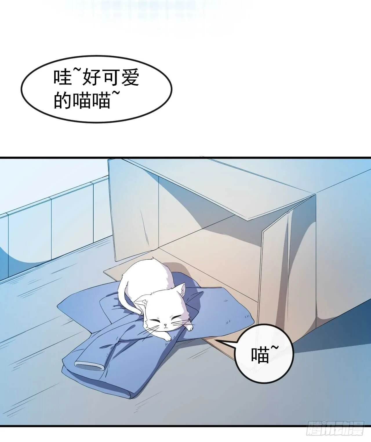 第60话 小黑猪 第25页