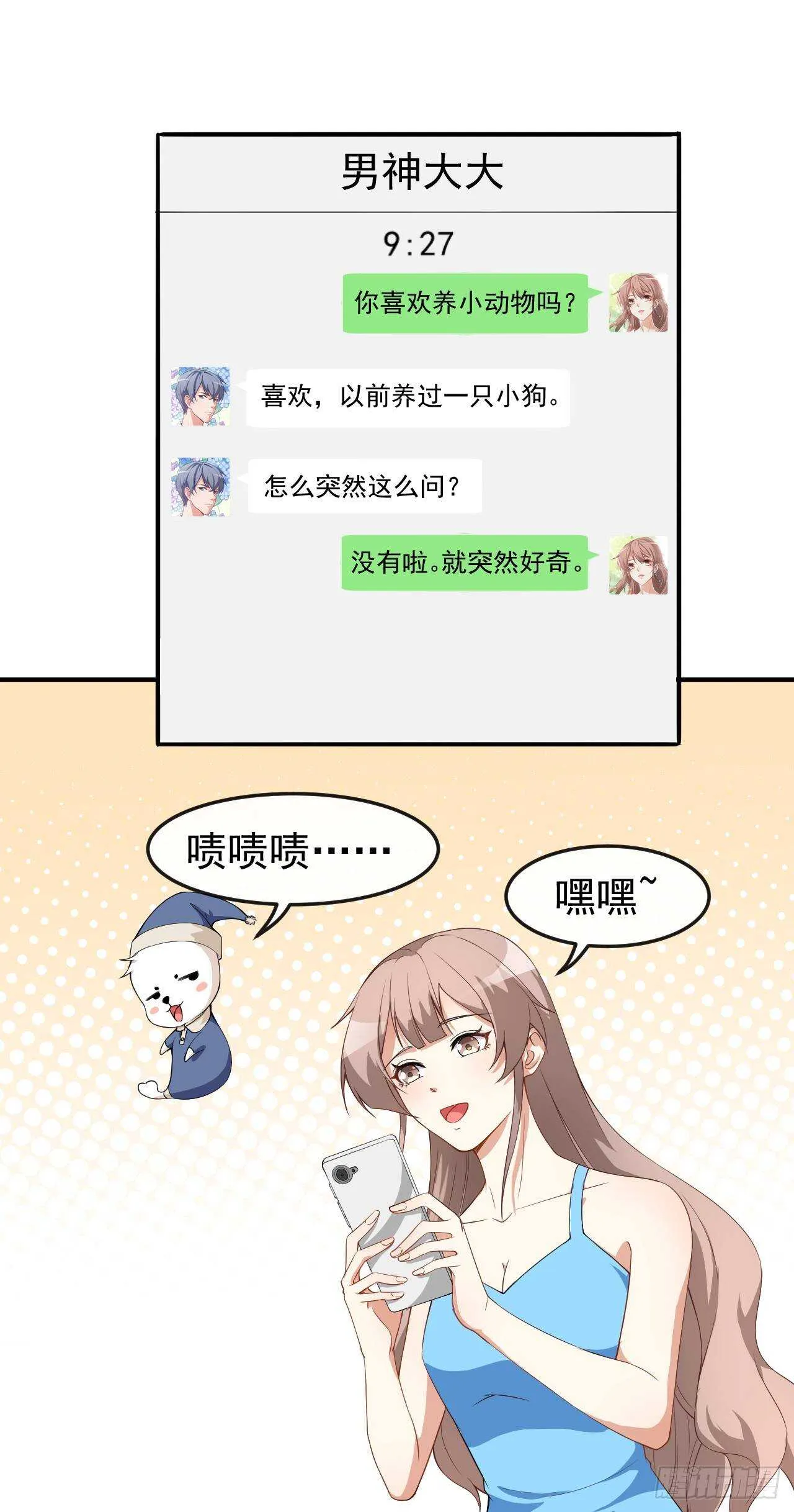 第60话 小黑猪 第32页