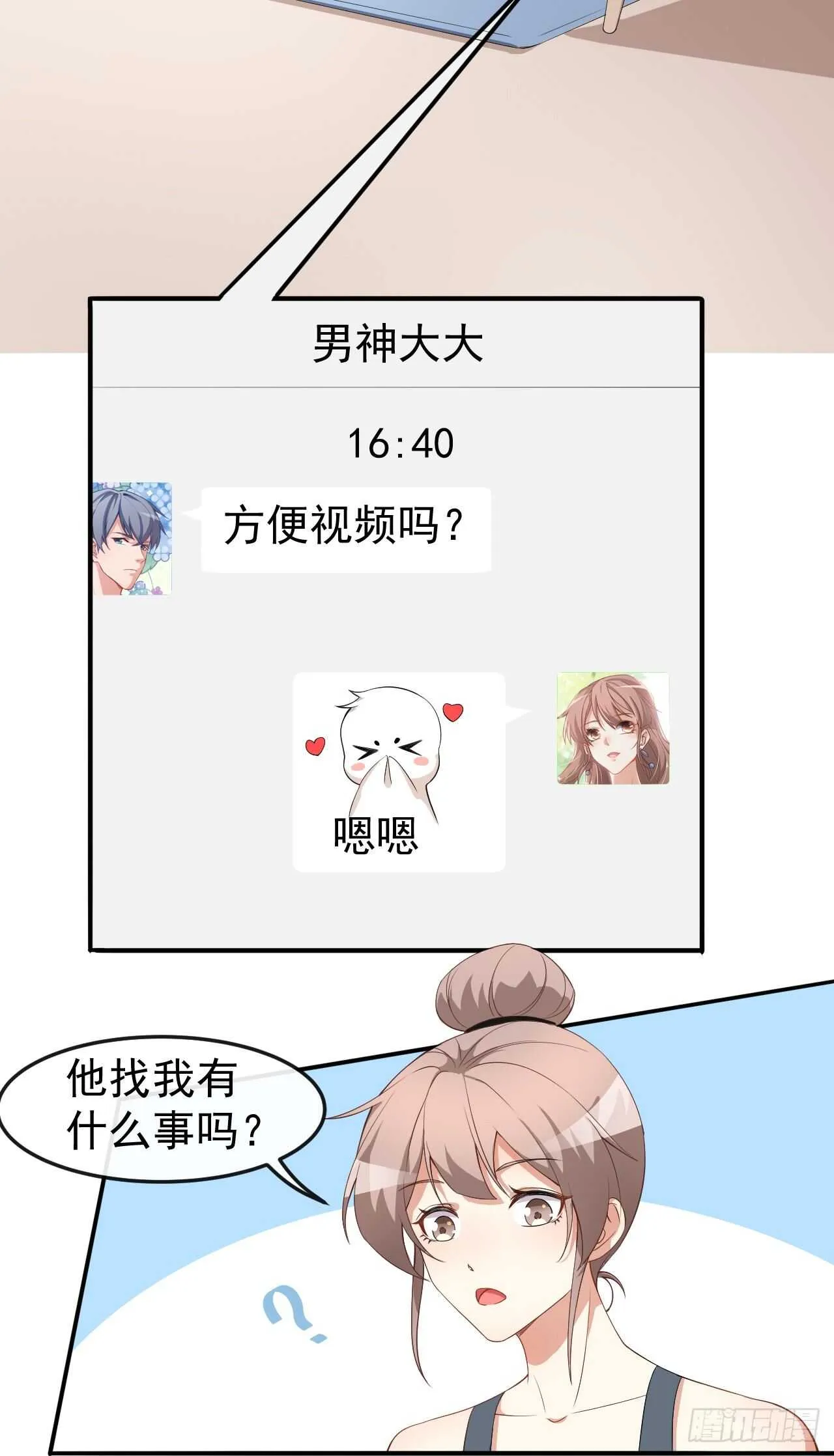 第60话 小黑猪 第34页