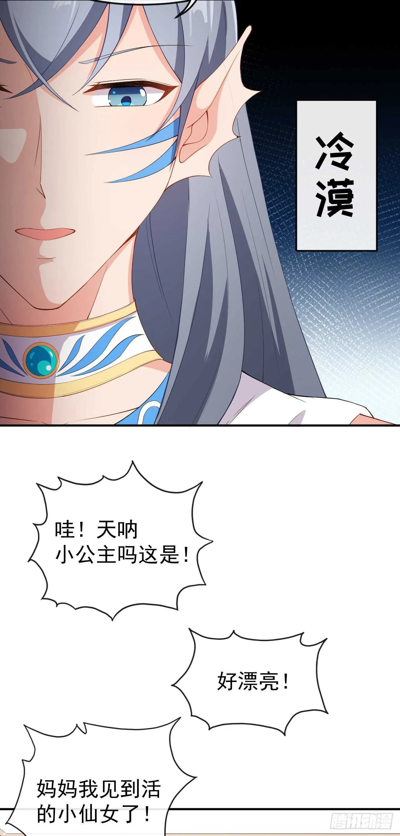 第59话 拍摄水下戏份 第13页