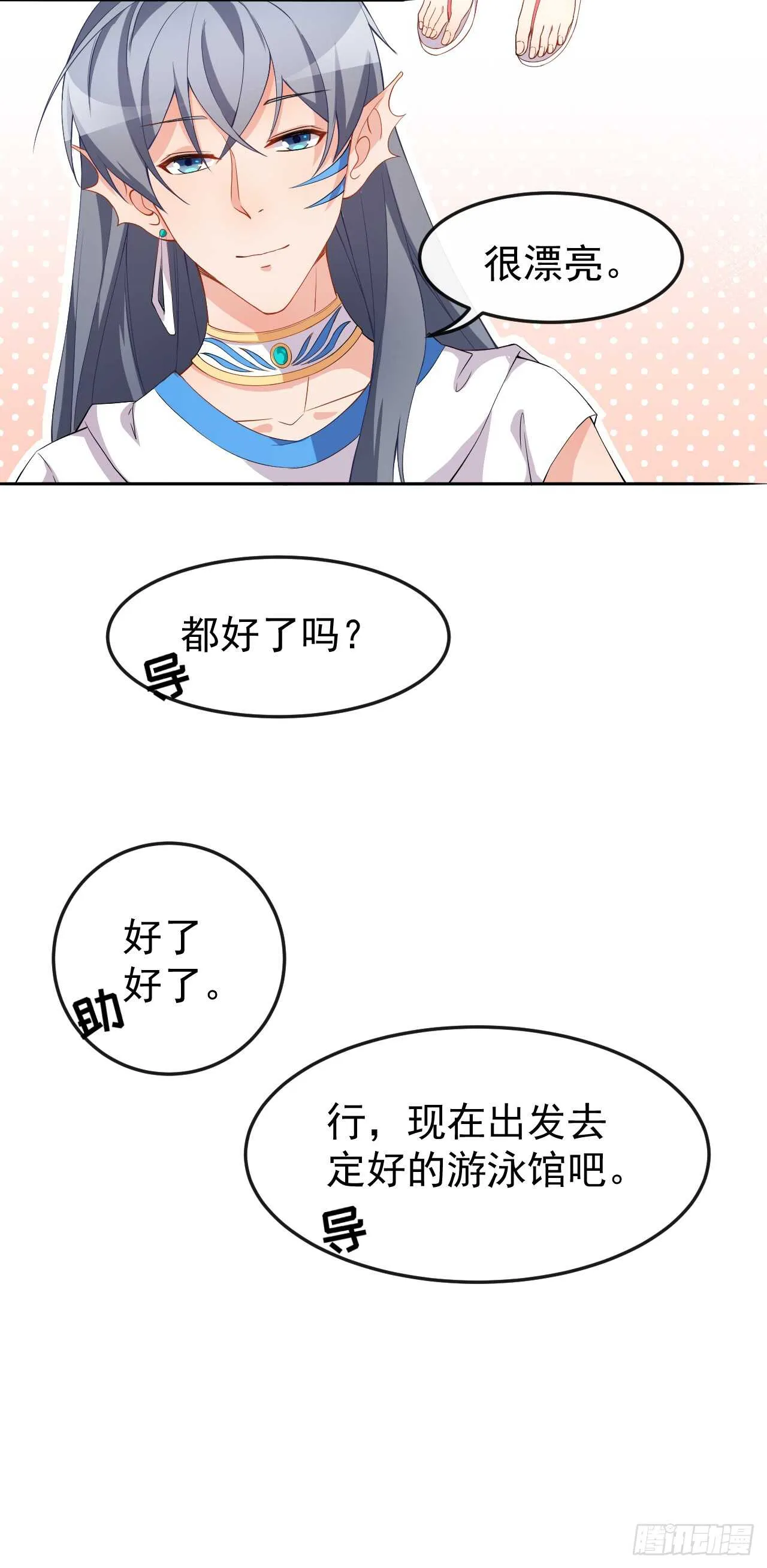第59话 拍摄水下戏份 第16页