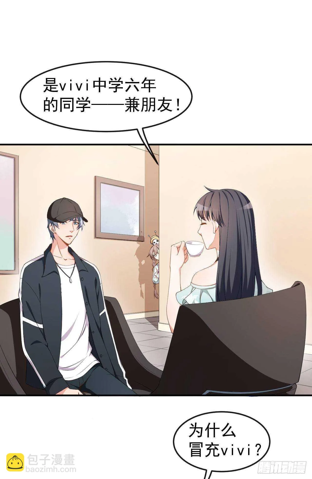 第57话 噩梦 第8页