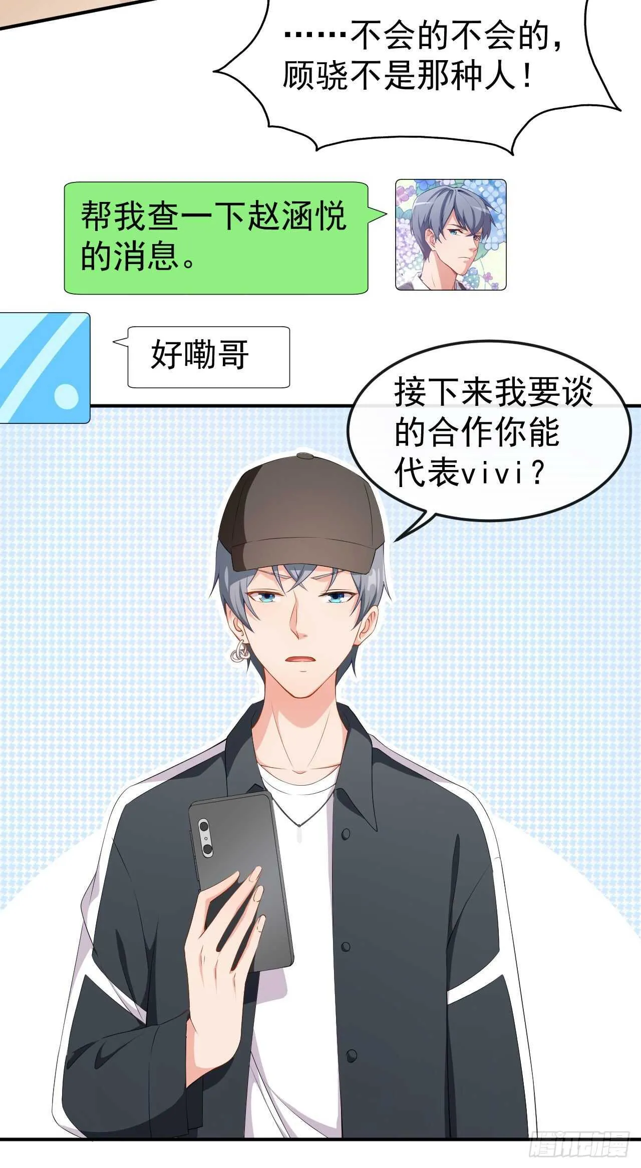 第57话 噩梦 第13页