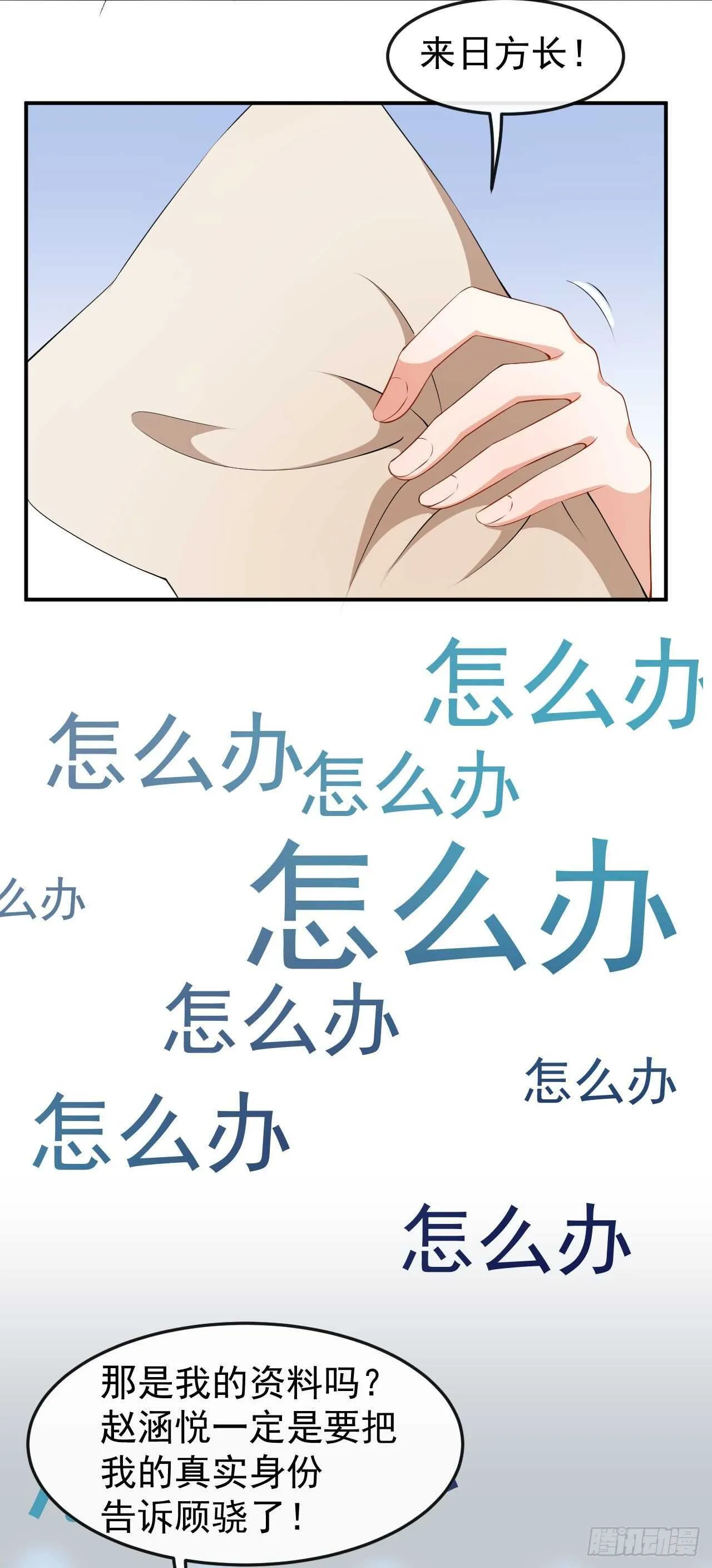 第57话 噩梦 第26页