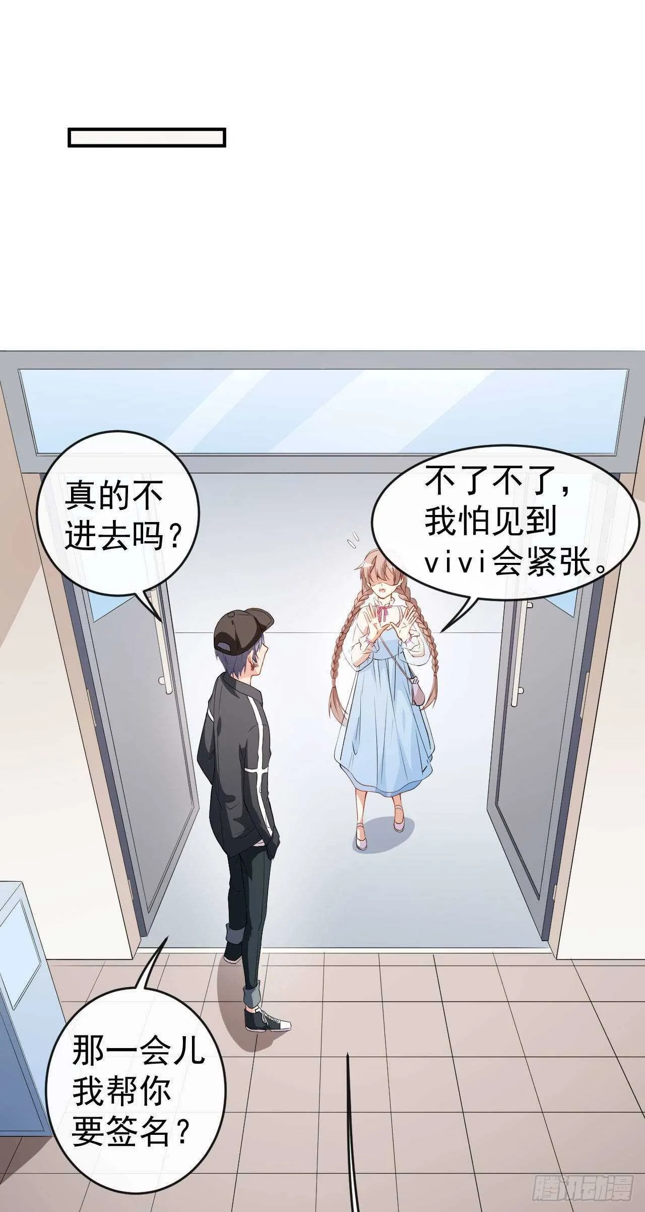 第56话 怎么是她！ 第24页
