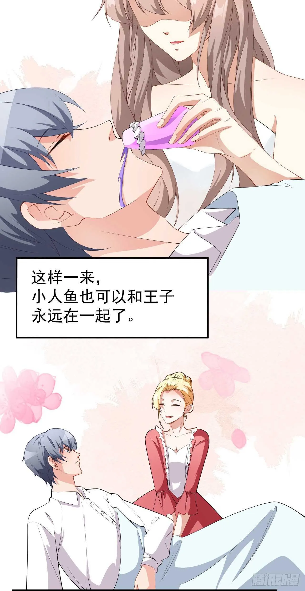 第55话 月牙湾试戏 第8页