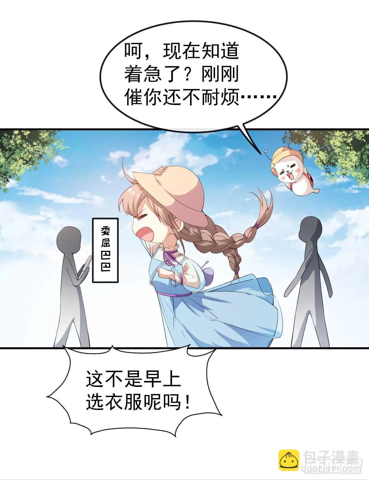 第54话 一家三口 第27页