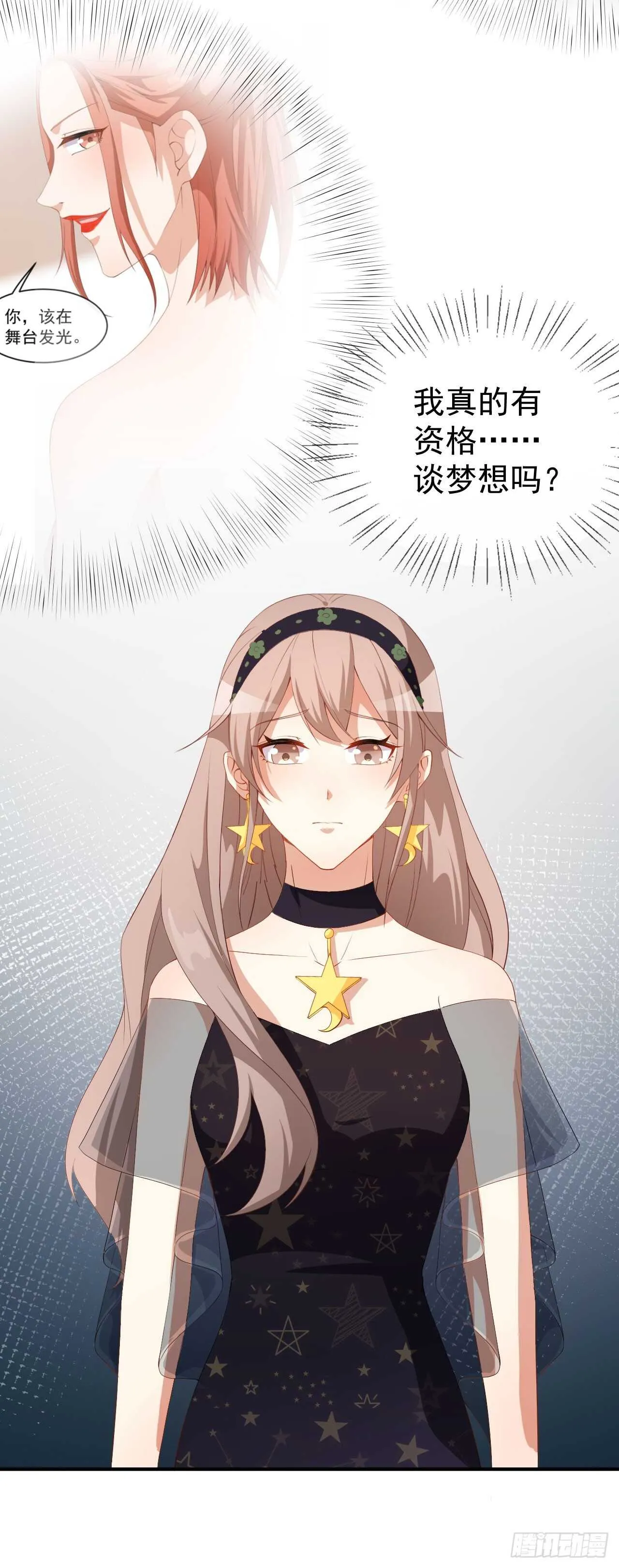 第53话 一起吃饭 第7页