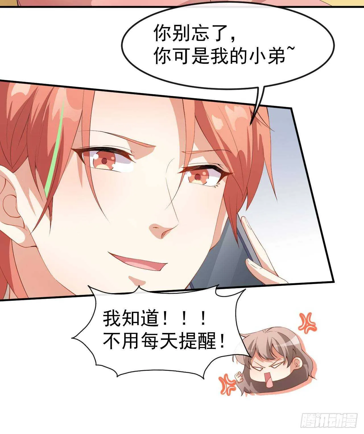 第53话 一起吃饭 第14页