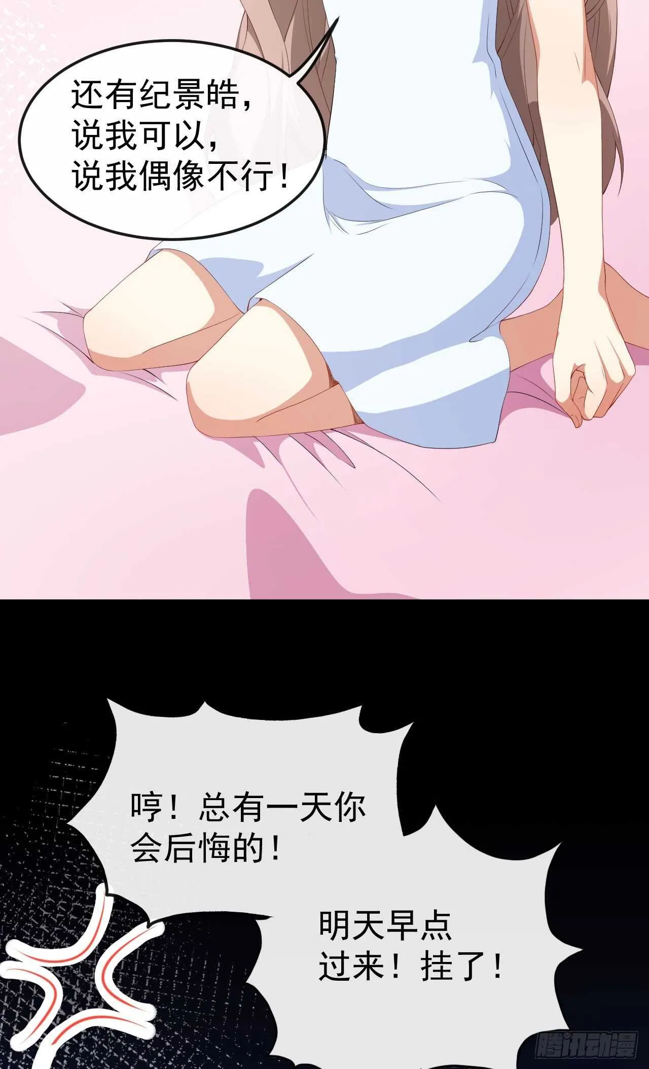 第53话 一起吃饭 第18页