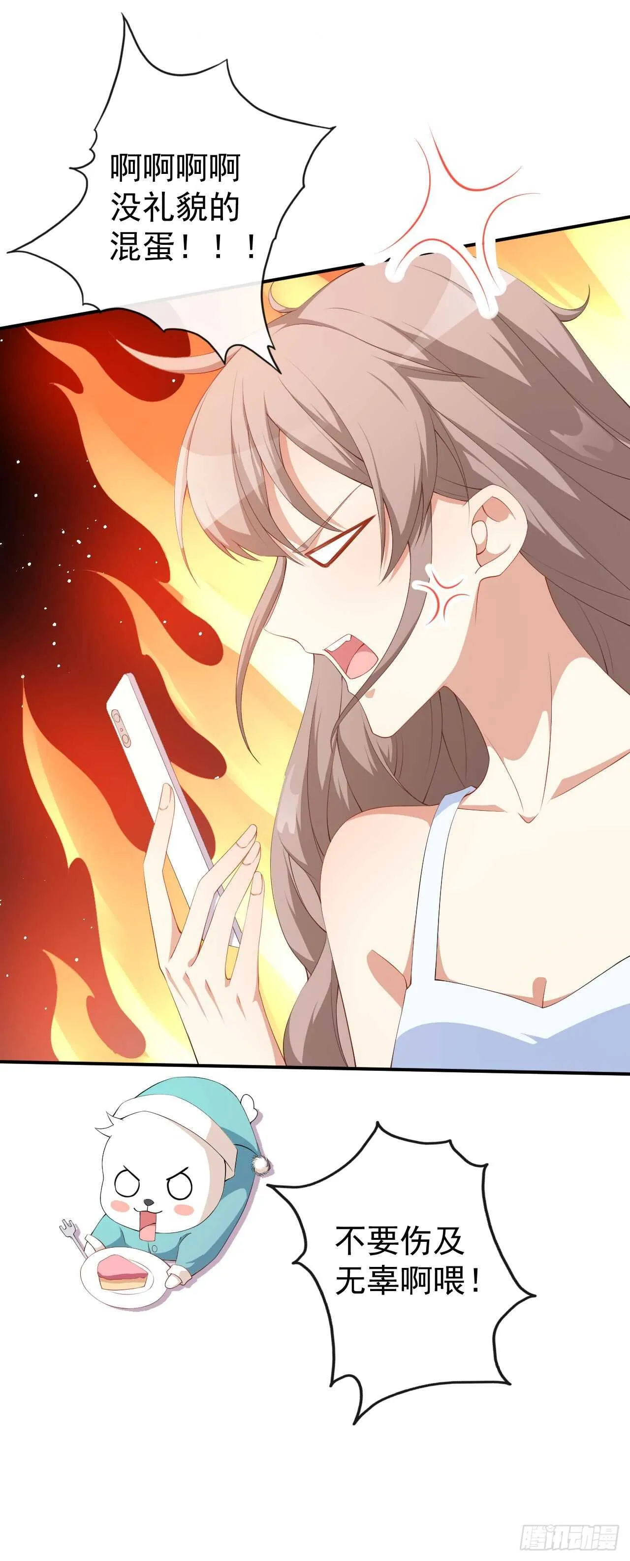 第53话 一起吃饭 第20页