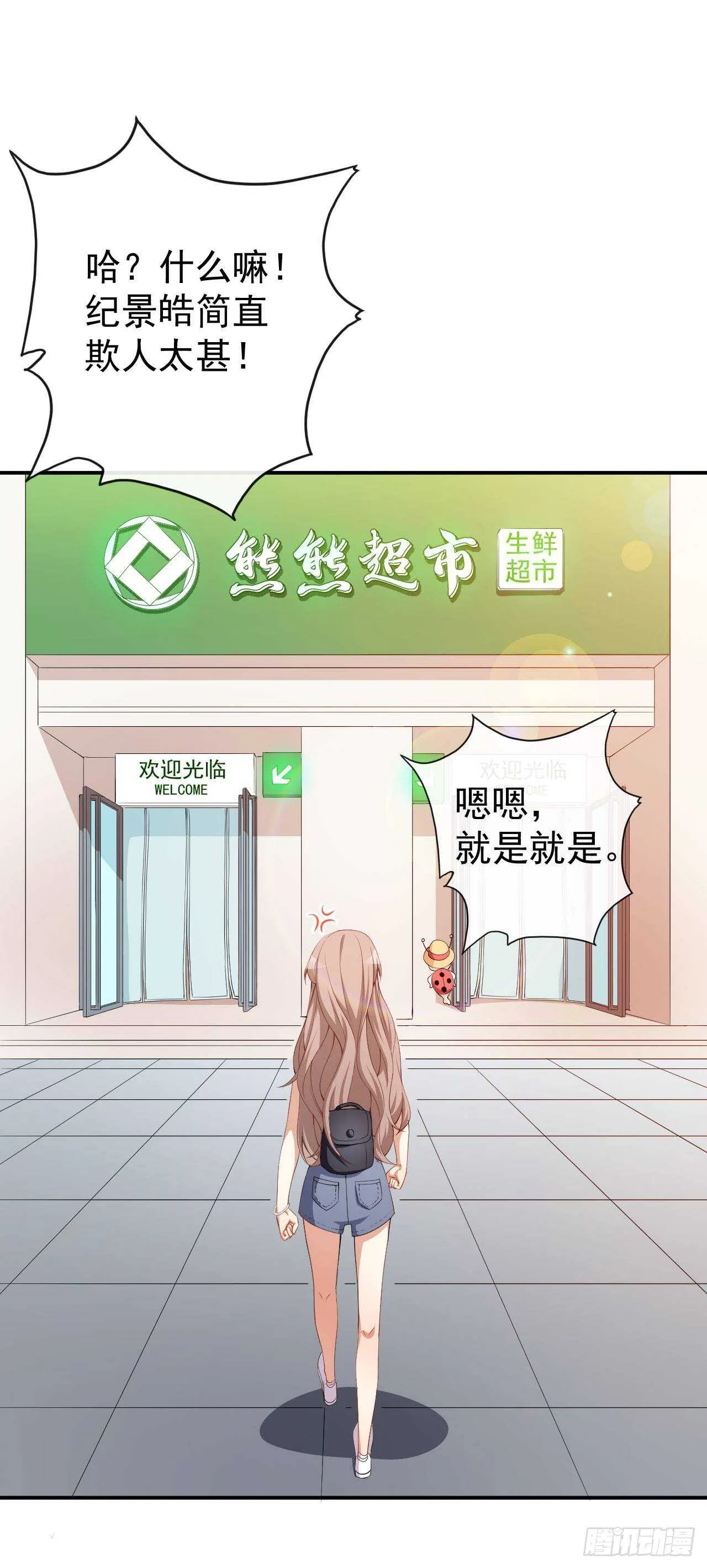 第53话 一起吃饭 第21页