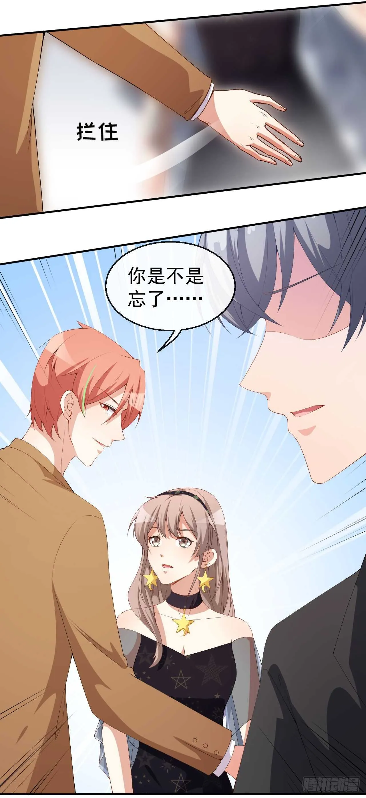 第52话 当年的事 第5页
