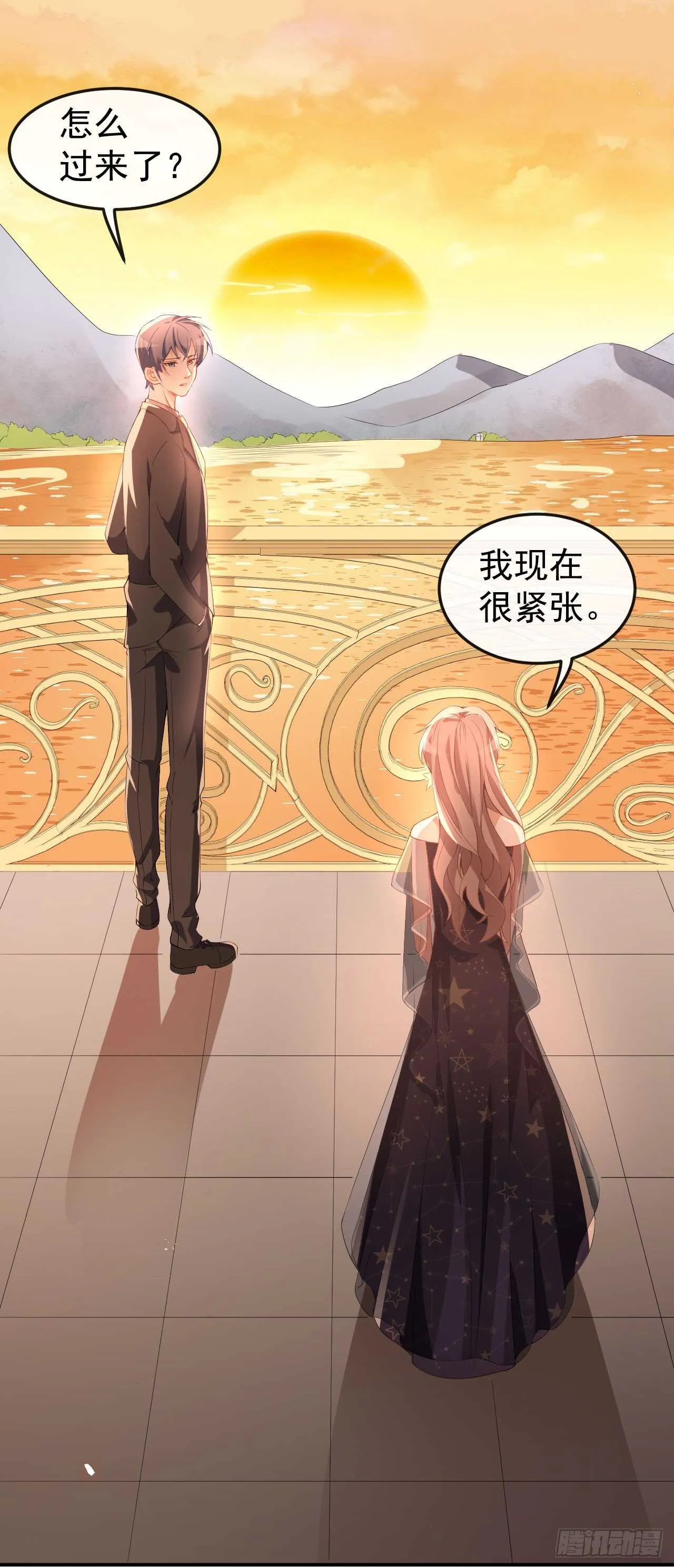第52话 当年的事 第17页
