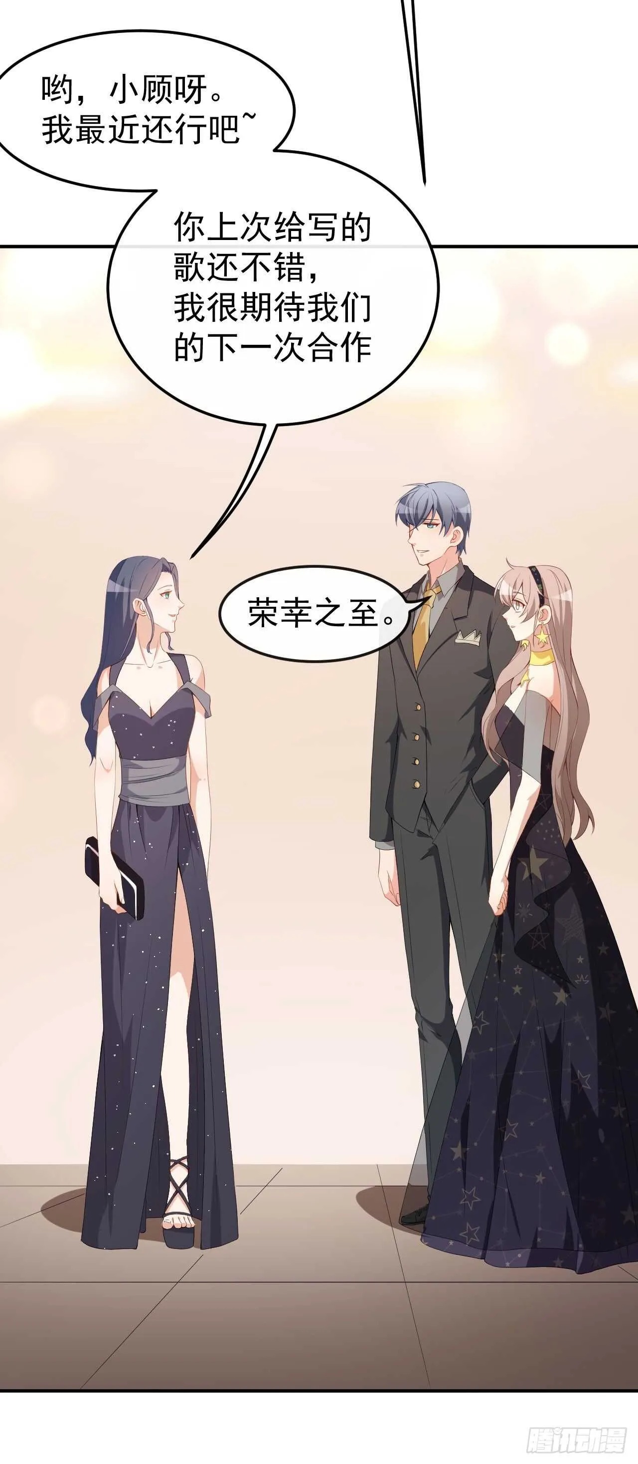 第52话 当年的事 第32页