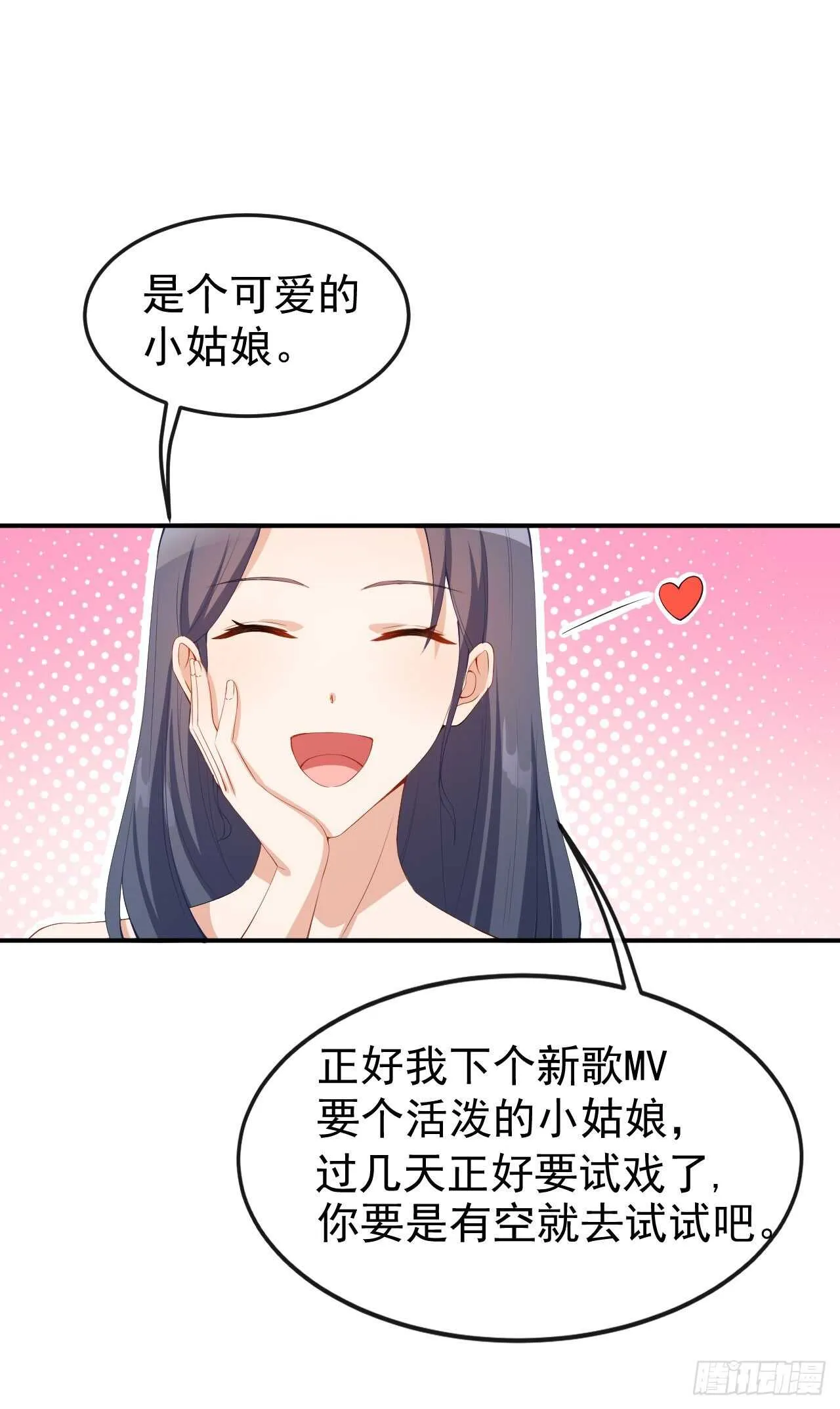 第52话 当年的事 第35页