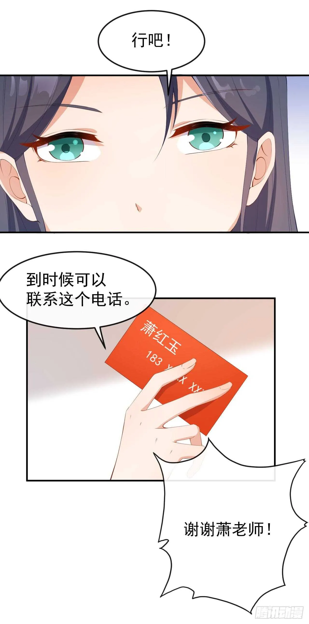 第52话 当年的事 第37页