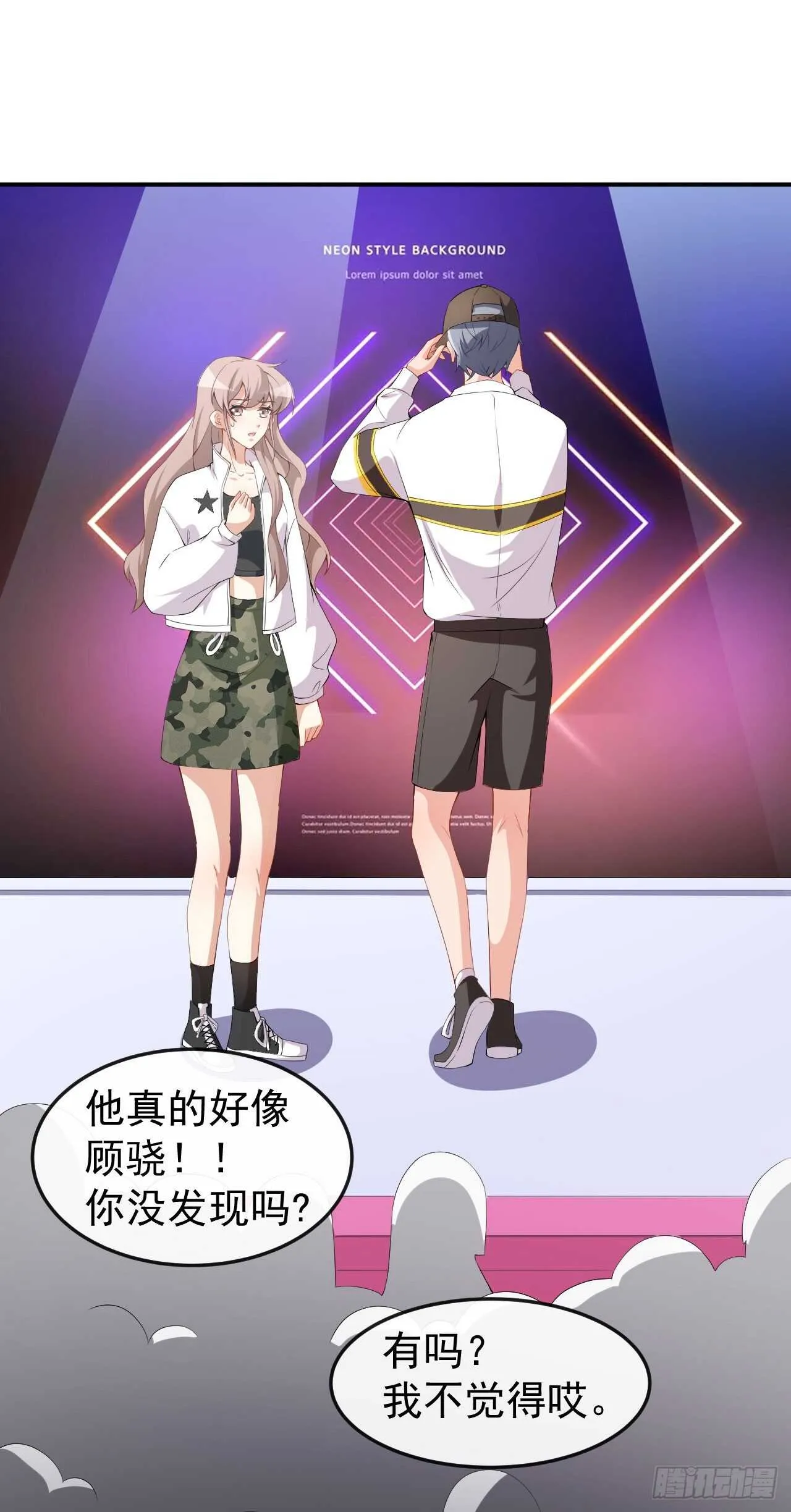 第51话 你骗了我 第2页