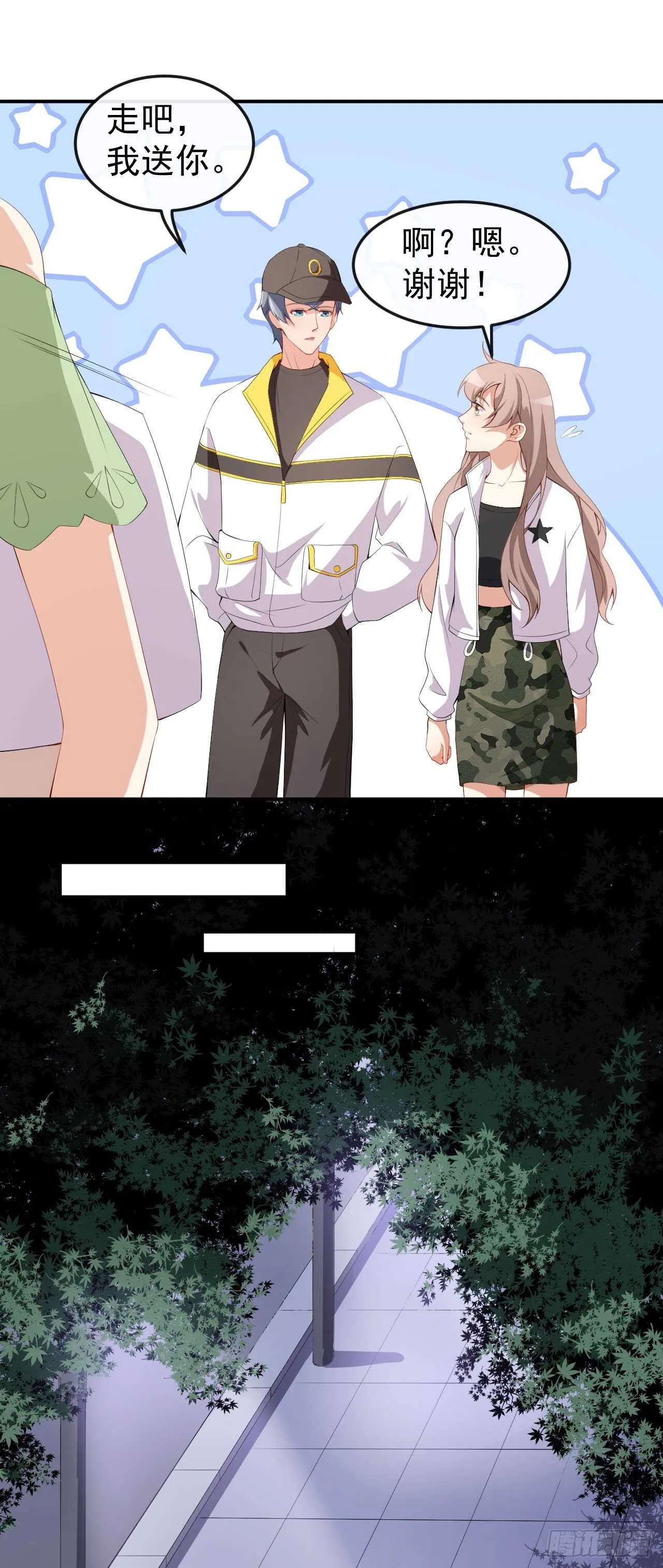 第51话 你骗了我 第6页