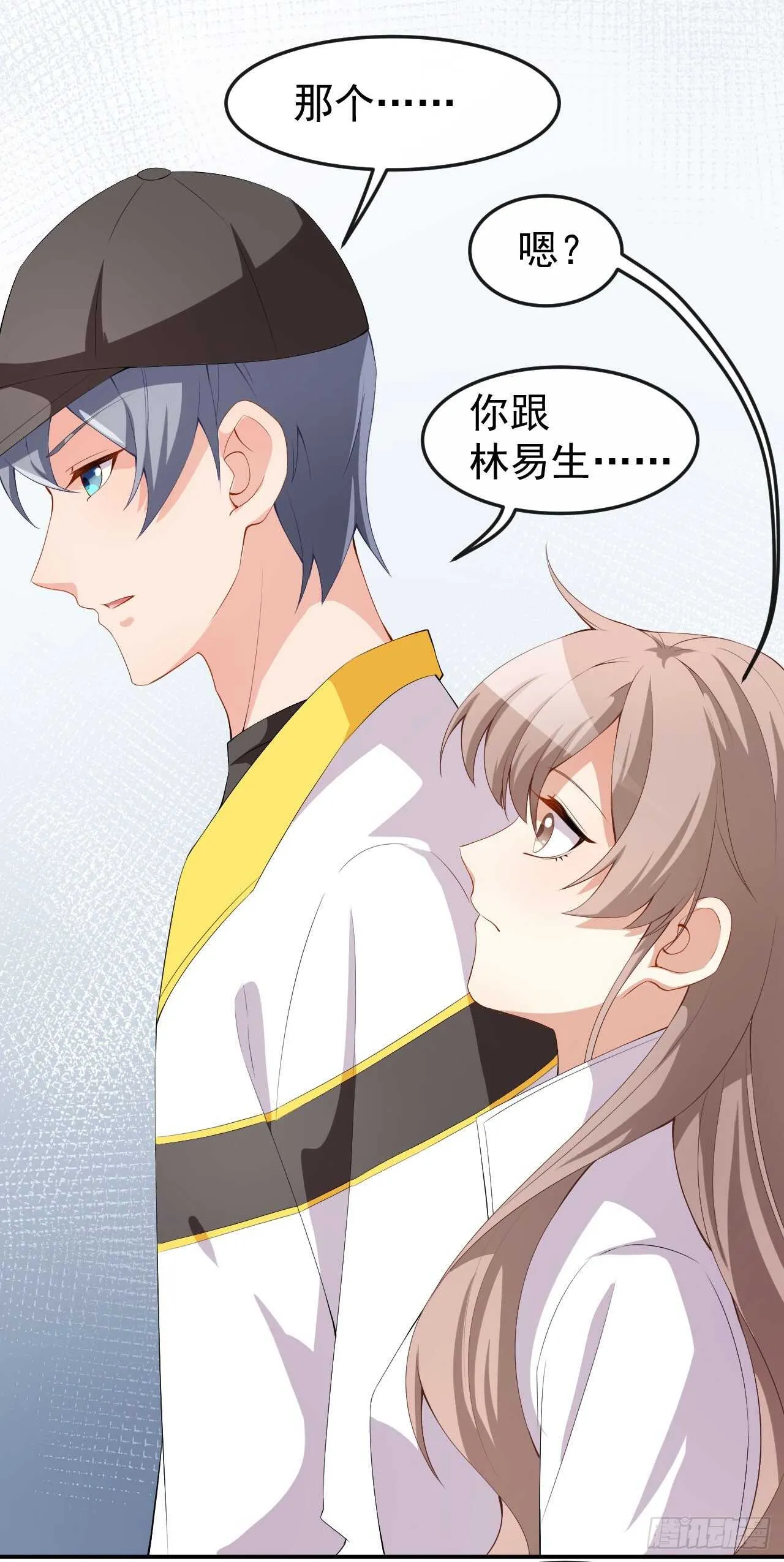 第51话 你骗了我 第10页