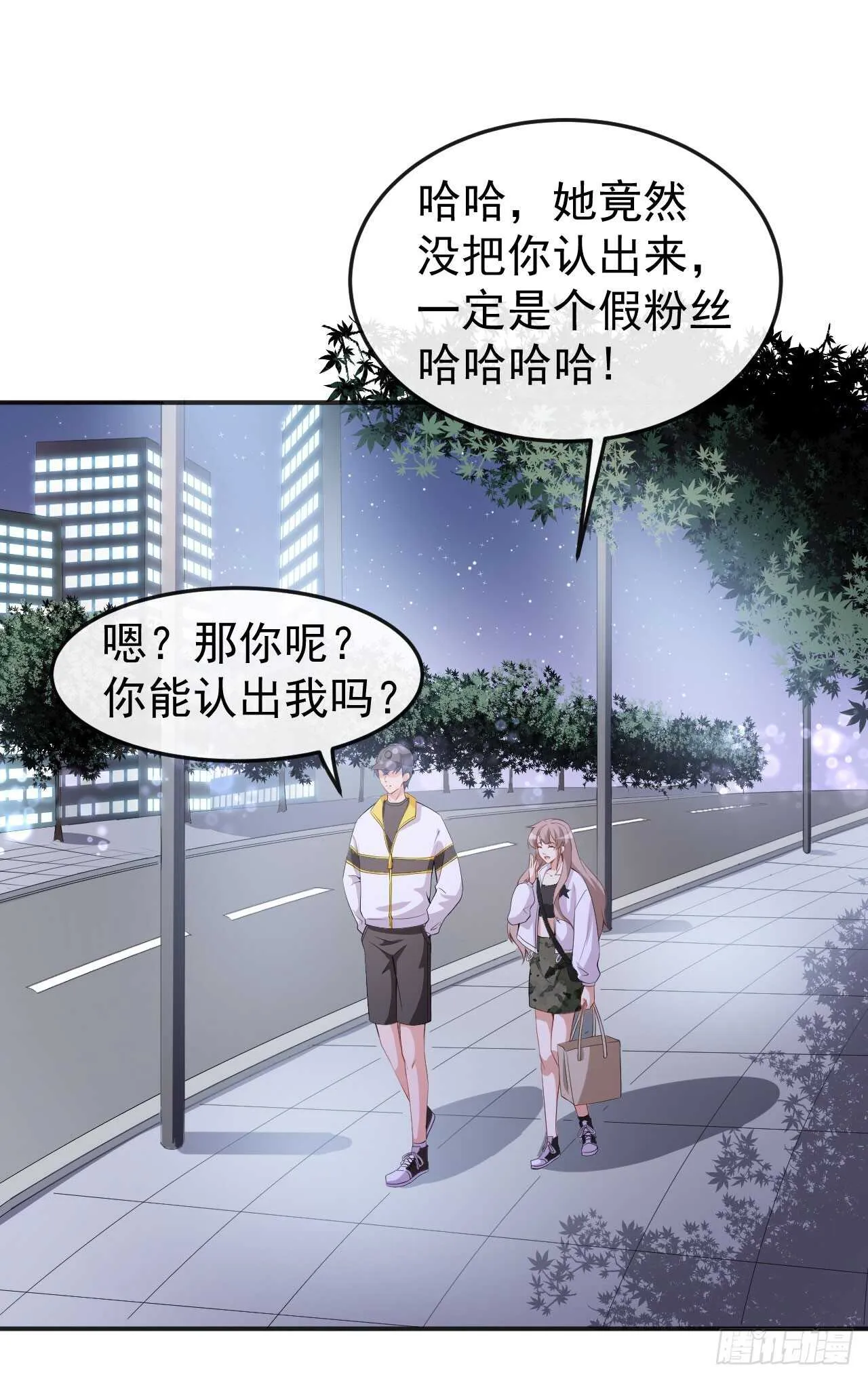 第51话 你骗了我 第14页