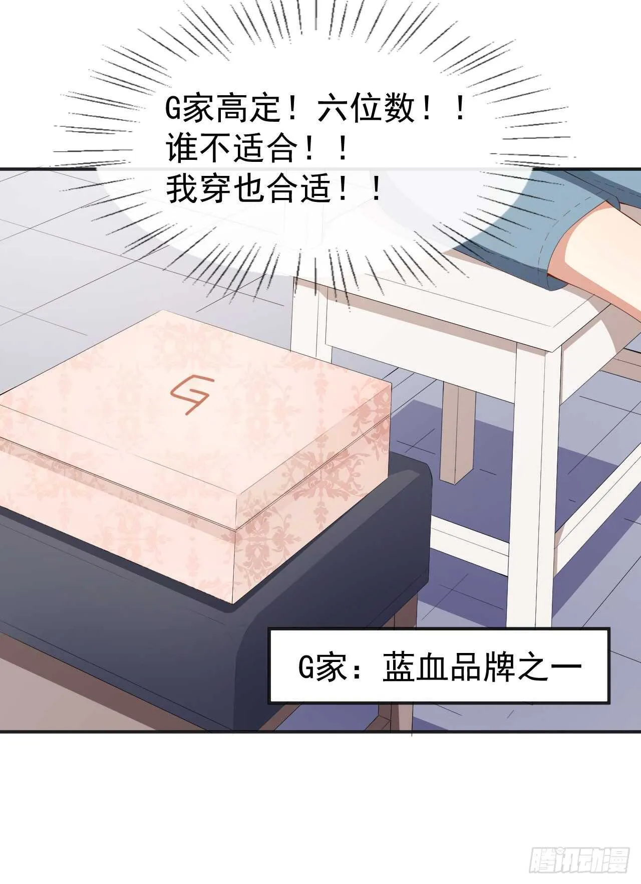 第51话 你骗了我 第24页