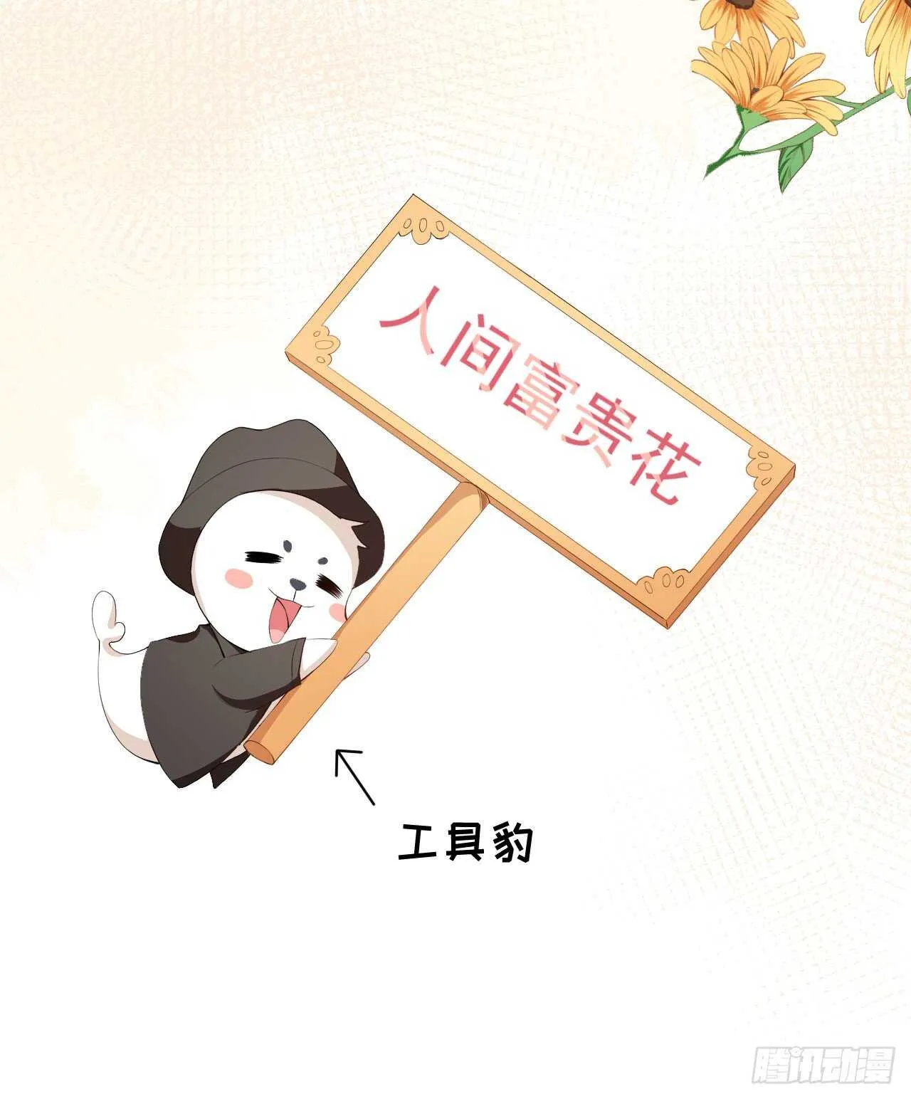 第51话 你骗了我 第28页