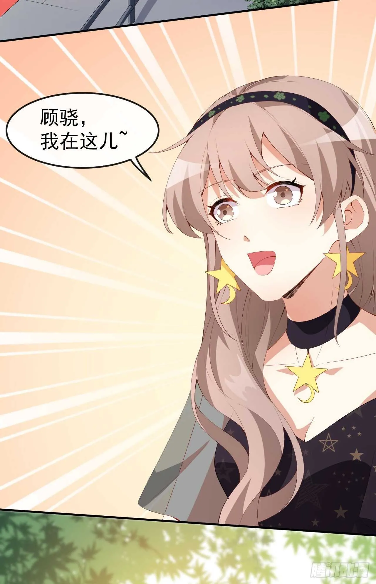 第51话 你骗了我 第31页