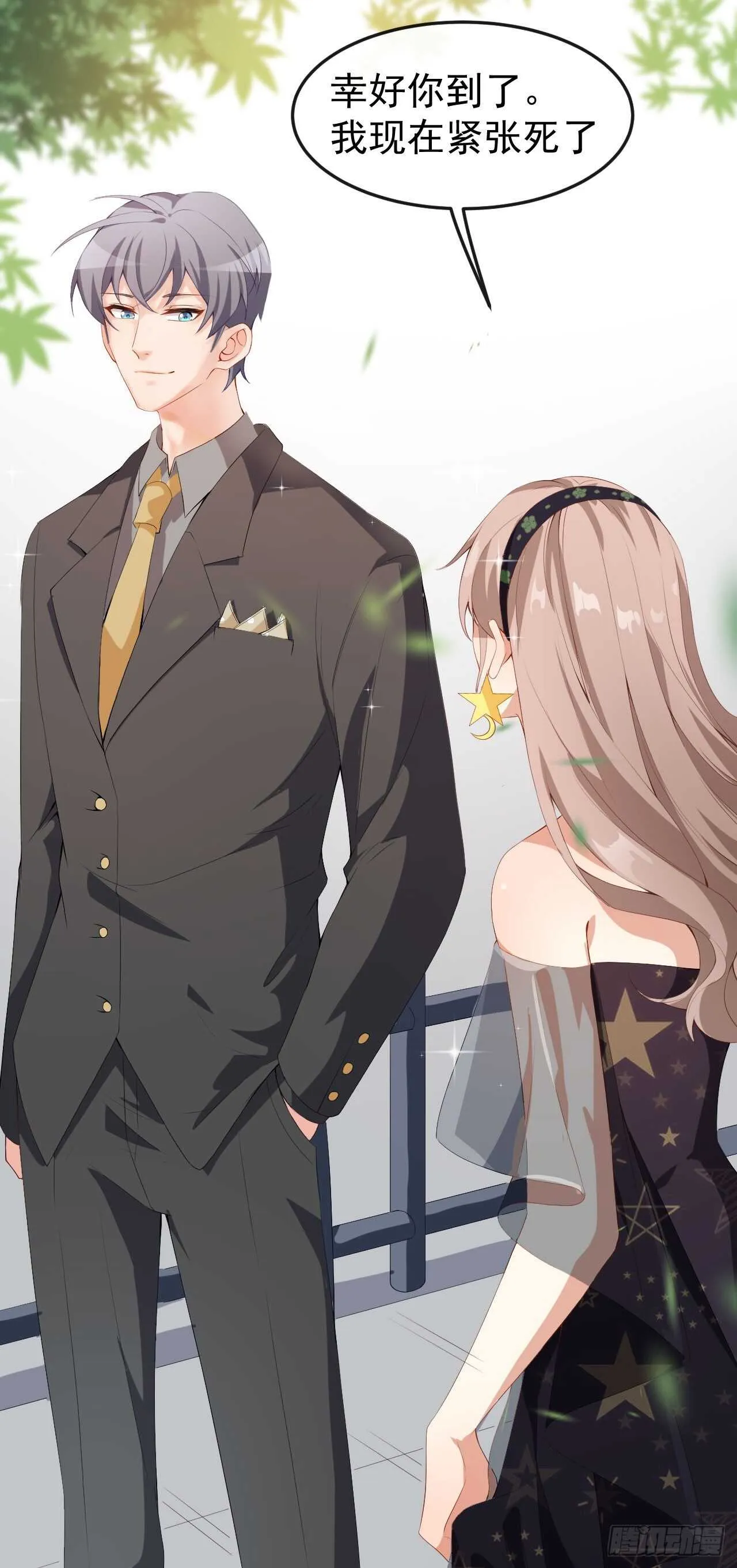 第51话 你骗了我 第32页