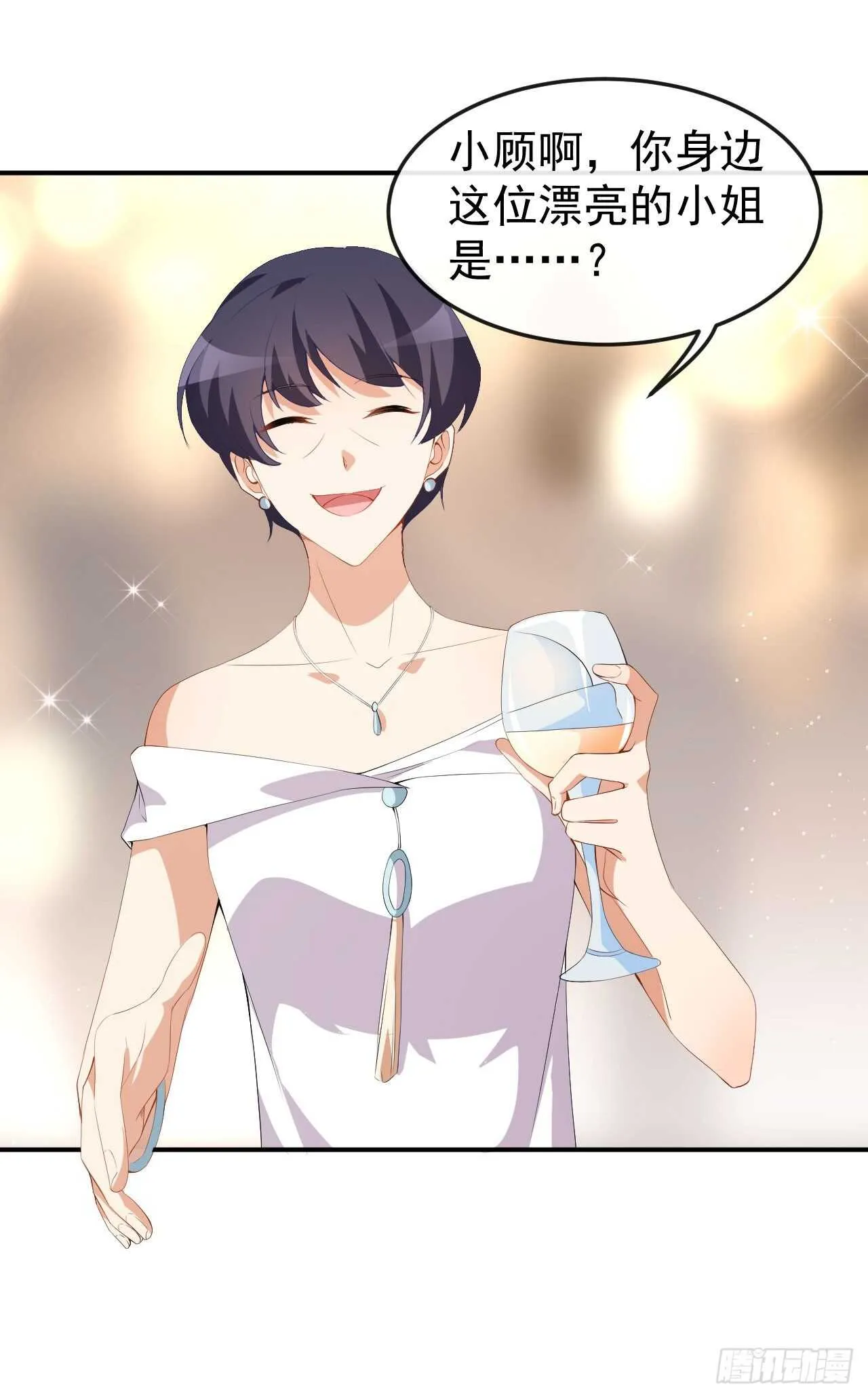 第51话 你骗了我 第39页