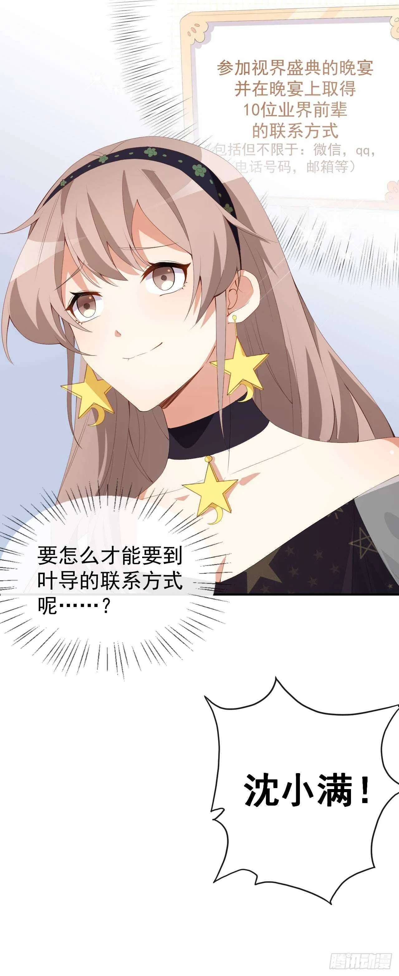 第51话 你骗了我 第41页