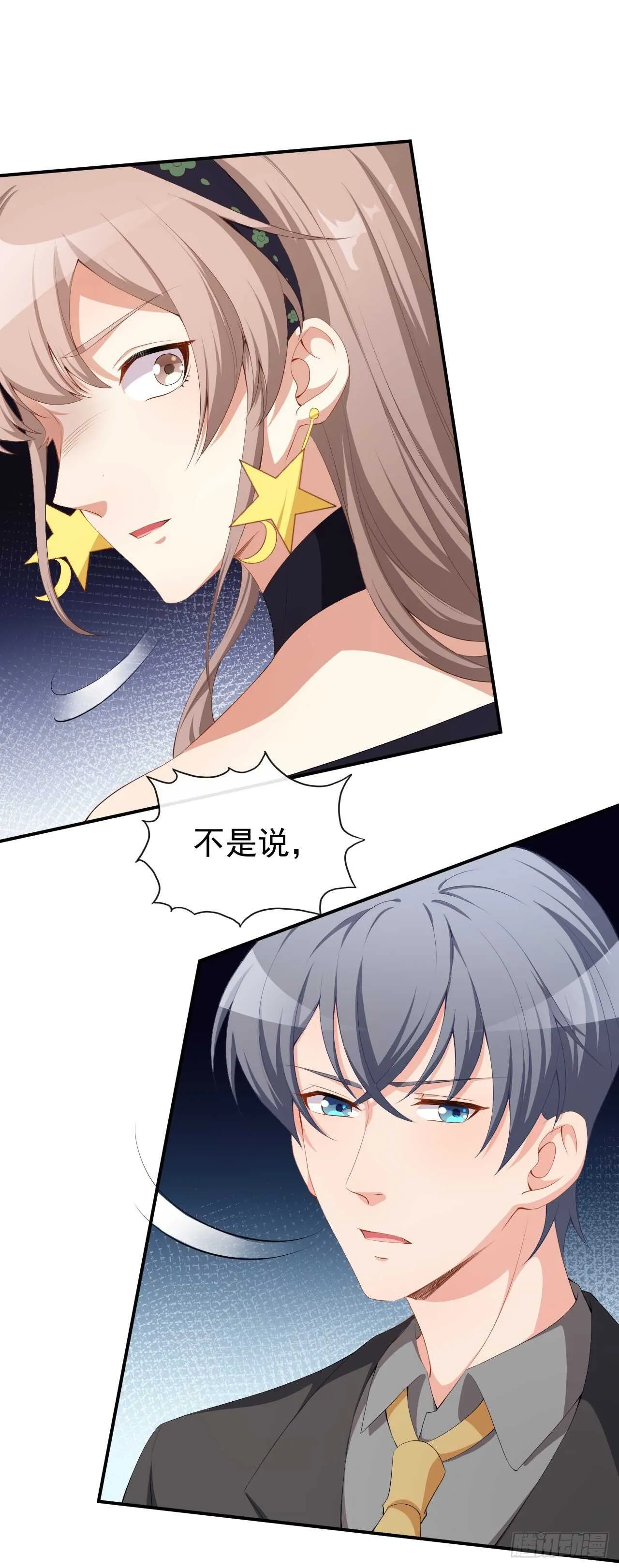 第51话 你骗了我 第42页