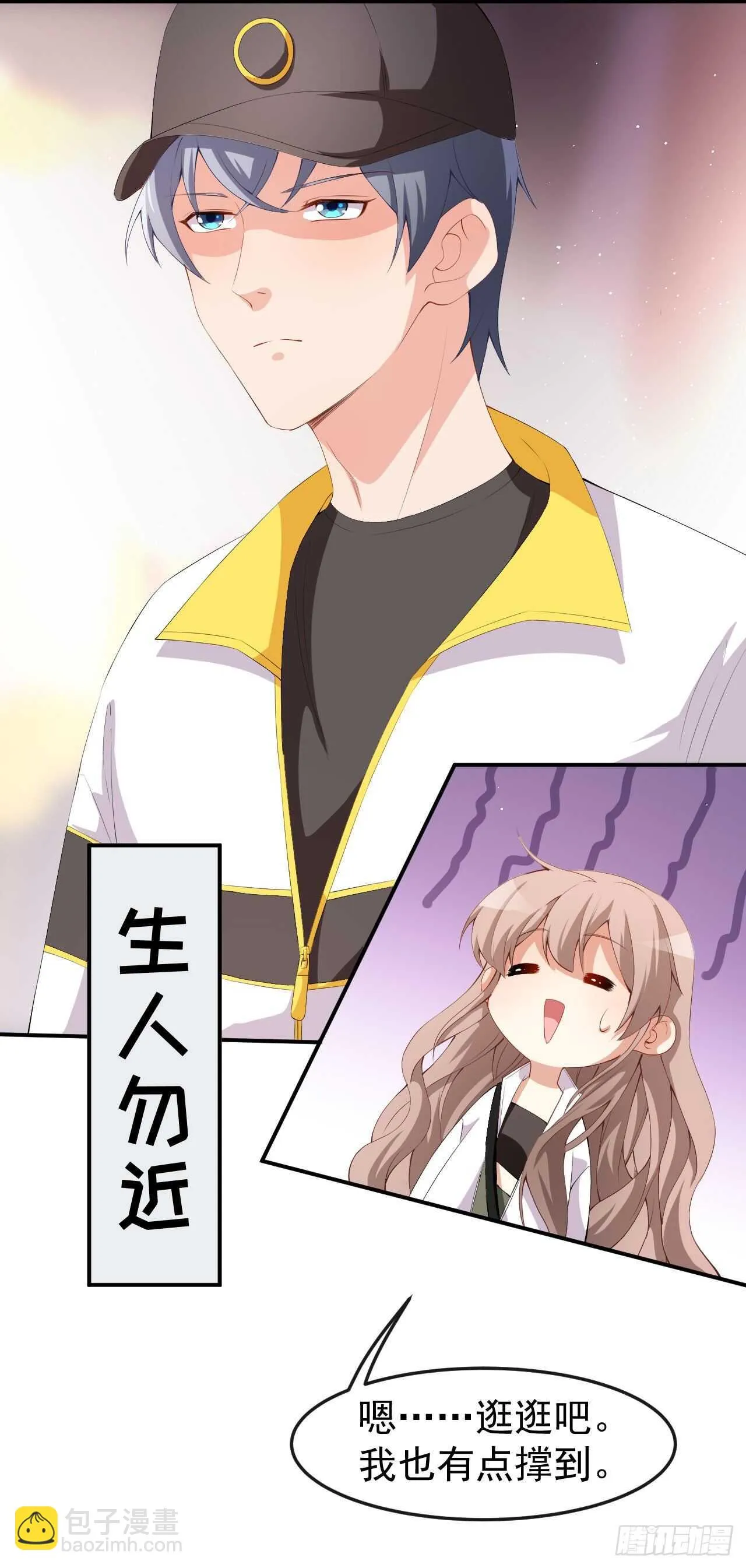 第50话 情侣活动 第3页