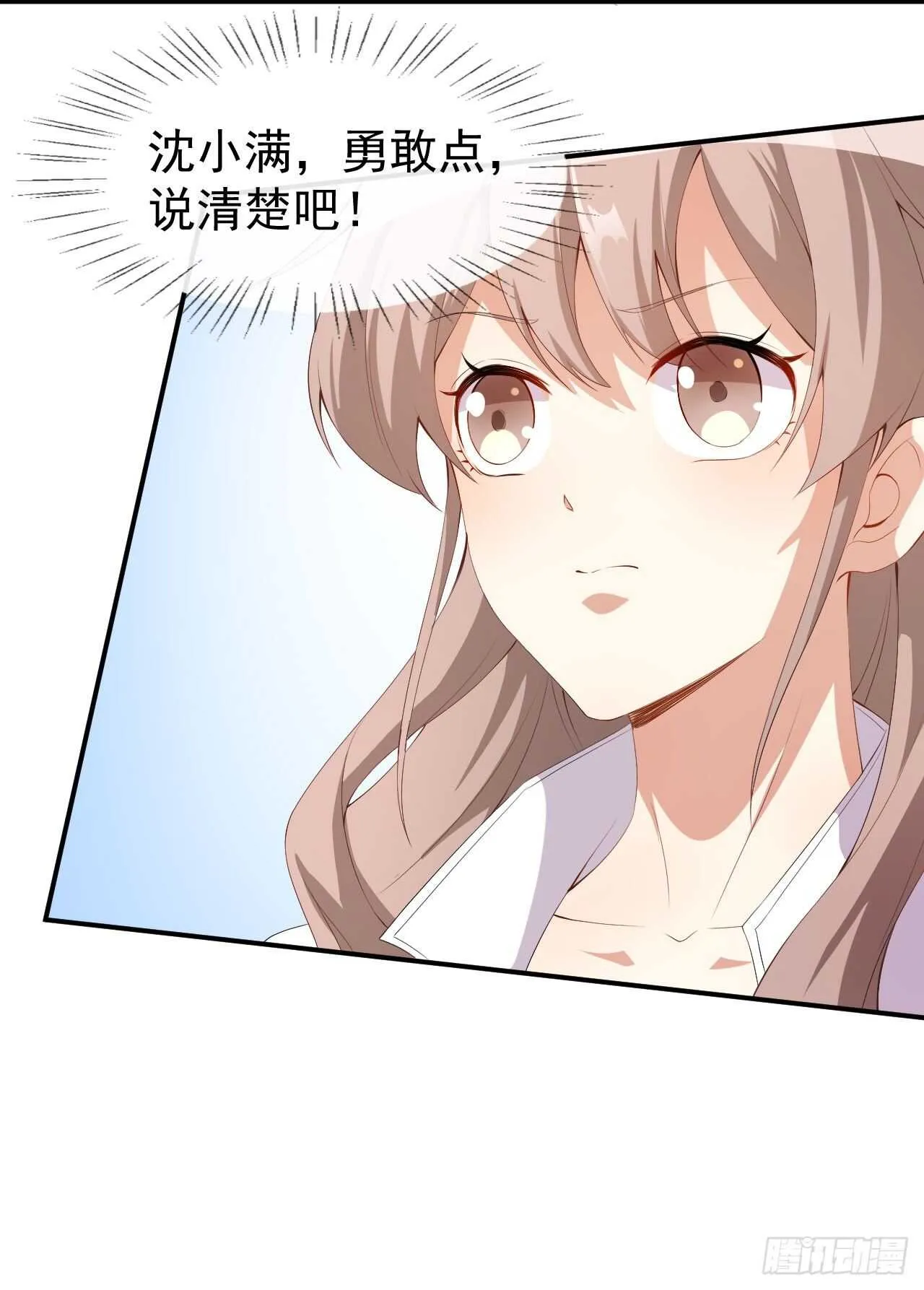 第50话 情侣活动 第7页