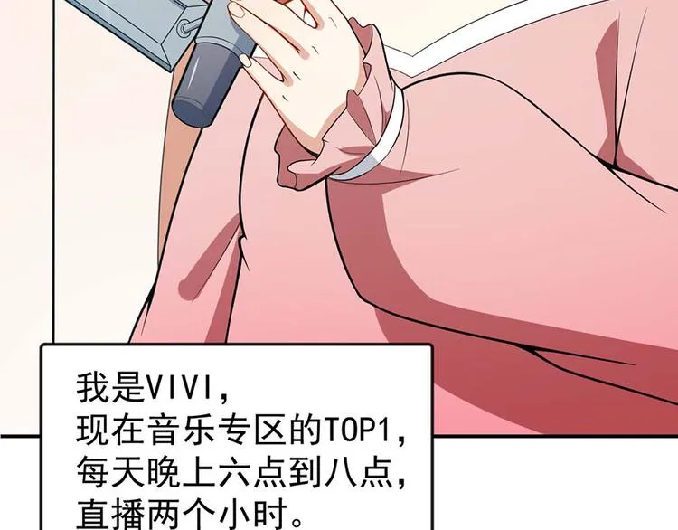 第1话 丑女孩没资格谈梦想 第11页