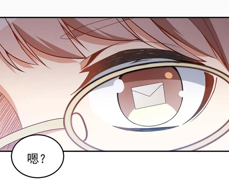 第1话 丑女孩没资格谈梦想 第20页