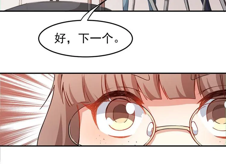第1话 丑女孩没资格谈梦想 第30页