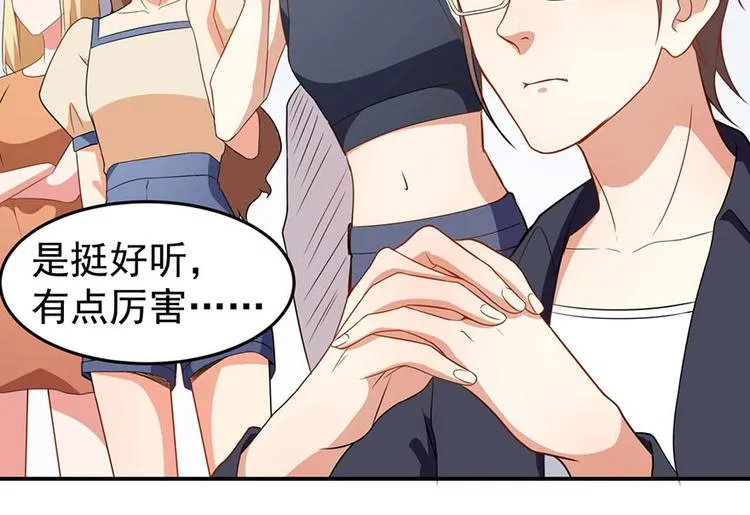 第1话 丑女孩没资格谈梦想 第56页