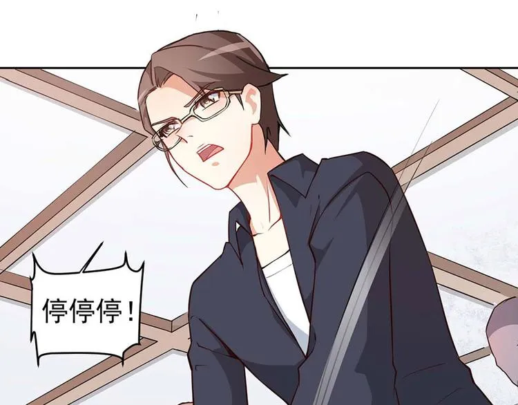 第1话 丑女孩没资格谈梦想 第59页