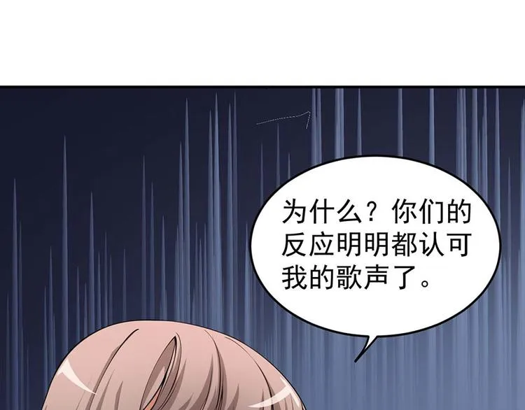 第1话 丑女孩没资格谈梦想 第62页