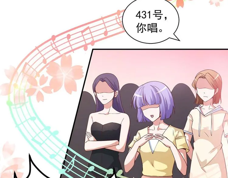 第1话 丑女孩没资格谈梦想 第76页