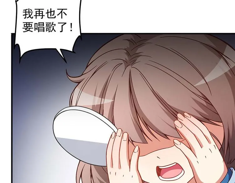 第1话 丑女孩没资格谈梦想 第87页