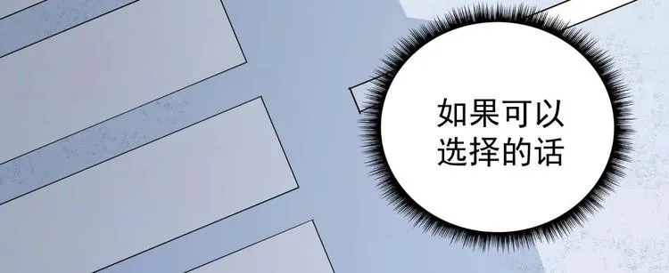 第1话 丑女孩没资格谈梦想 第104页