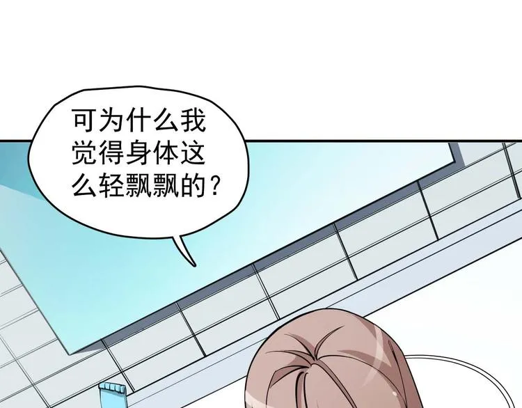 第1话 丑女孩没资格谈梦想 第112页