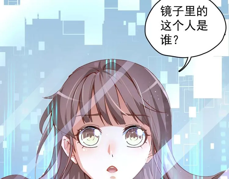 第1话 丑女孩没资格谈梦想 第116页