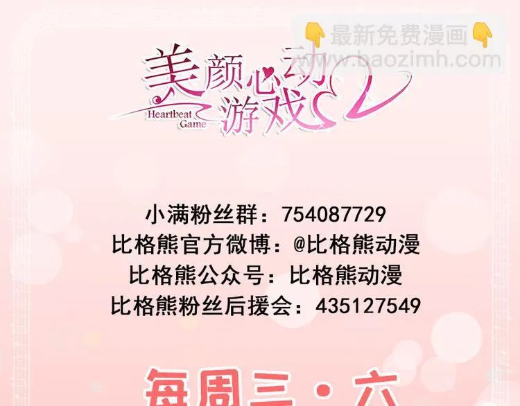 第1话 丑女孩没资格谈梦想 第121页
