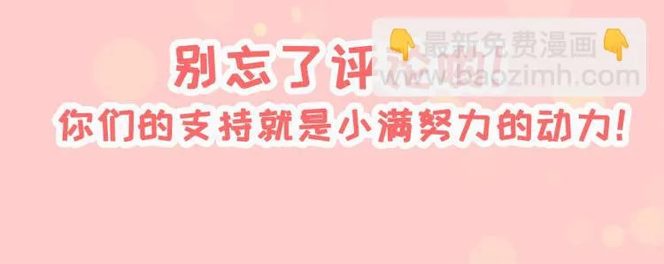 第2话今天开始做美少女 第141页