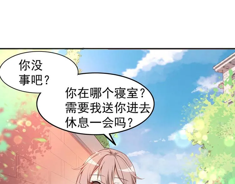 第3话小巷对峙 第77页