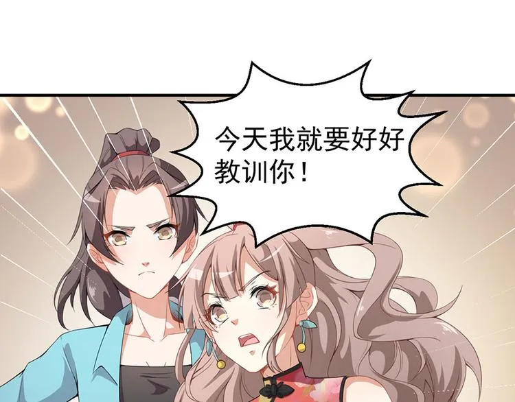 第4话和男神的亲密接触 第106页