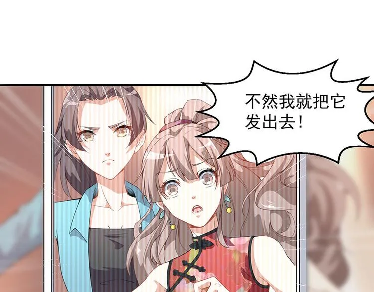 第4话和男神的亲密接触 第109页